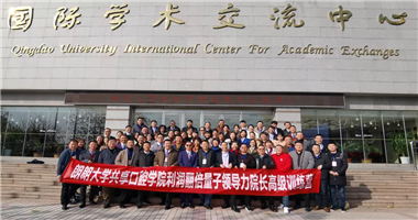 行业共享！九游会入口共享口腔学院利润翻倍量子领导力院长高级训练营一期成功举办