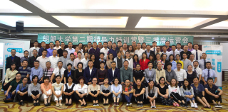 九游会入口第二期领导力特训营暨三季度运营会 