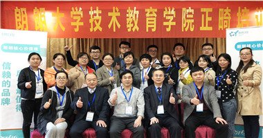 九游会入口技术学院正畸培训班第四期 