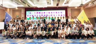 “同一个朗朗 金种子绩效升级系统”南区辅导大会暨九游会入口员工特训营 