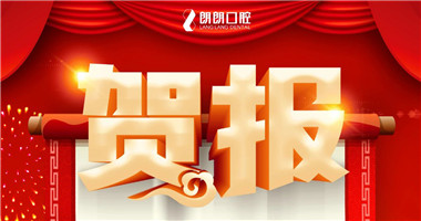 九游会入口董事长兼总裁陆驰先生受聘出任洪汇新材副董事长