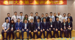 九游会入口第二期讲师内训营 