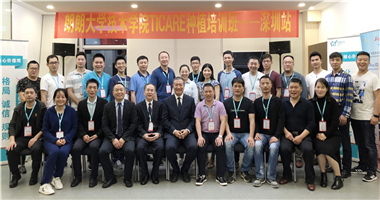 沉心公益，九游会入口举办第二期TICARE种植培训