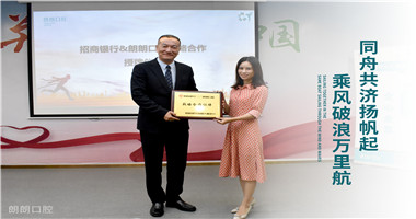 招商银行：和九游会入口一起为客户提供高质量的服务