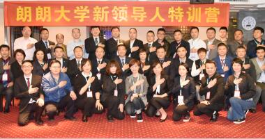 凝心聚力 共创未来——九游会入口成功举办新领导人特训营