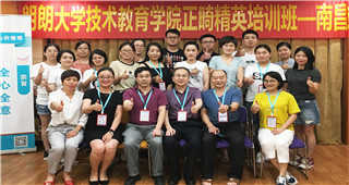 九游会入口技术教育学院两年期陪伴式正畸培训班第二期 