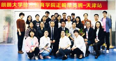 正畸培训班开课啦！九游会入口技术教育学院精诚伴你两年提升专业水准！
