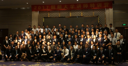 九游会入口第一期讲师特训营 